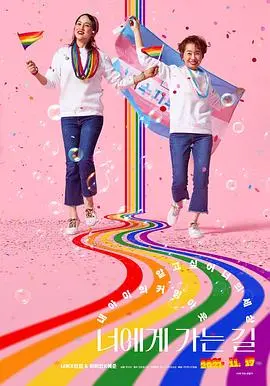 《走向你》:爱与救赎的青春诗篇,触动你我内心深处