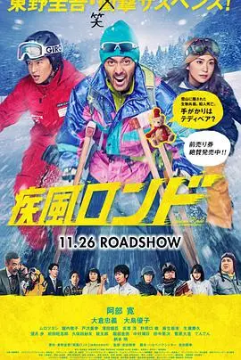 《疾风回旋曲》：东野圭吾悬疑再升级，医疗犯罪背后的真相等你来揭秘！