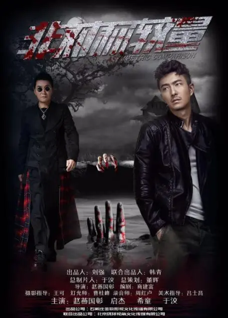 《非对称较量》深度影评：一场看不见的硝烟，一次惊心动魄的博弈！