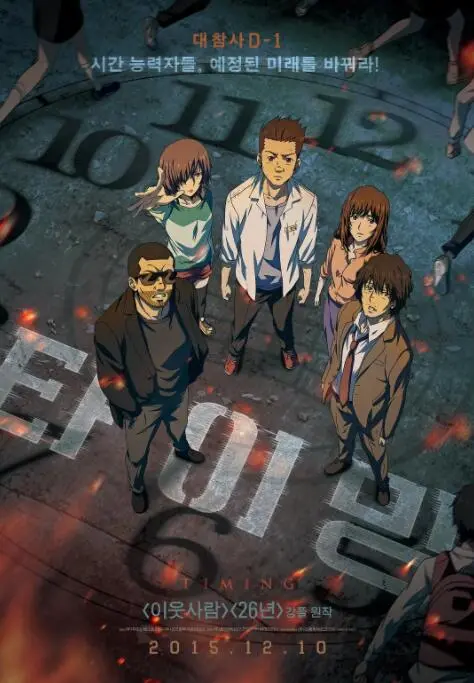 《追逐时间》：一场关于青春、遗憾与救赎的赛跑，我们能否跑赢时间？