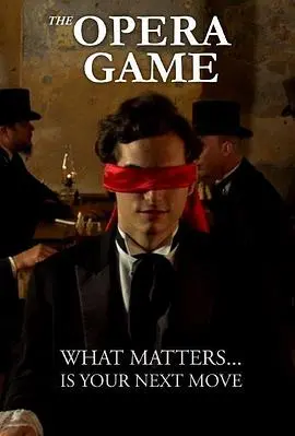 黑白棋局，人生百味：《大奕棋家》——一场关于策略、阴谋与救赎的<寻踪之旅>