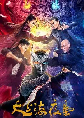 重温经典！《大上海夜枭》：黑帮传奇，枪火玫瑰，一场关于欲望与救赎的史诗！