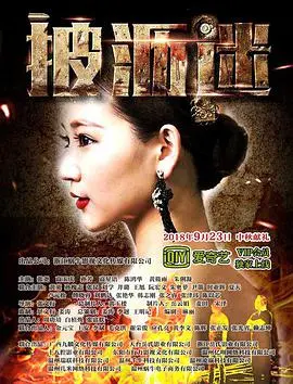 《披沥迷》：深邃悬疑下的情感巨浪，一次触及灵魂的救赎之旅