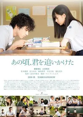 《那些年》：青春怀旧杀！重温柯景腾沈佳宜的青涩爱恋，谁不是这样走过来的？