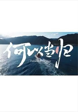 《何以当归》：时代浪潮下的个人抉择与情感归宿，一部触动灵魂的年度佳作