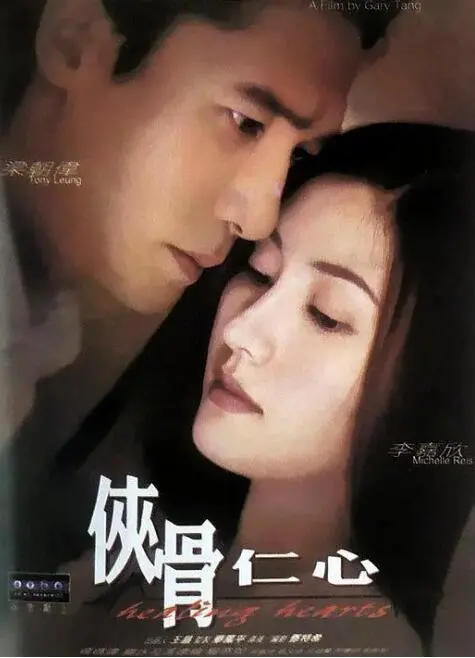 《侠骨仁心》：一部触动心灵的杰作，看尽人性光辉与挣扎的经典之作